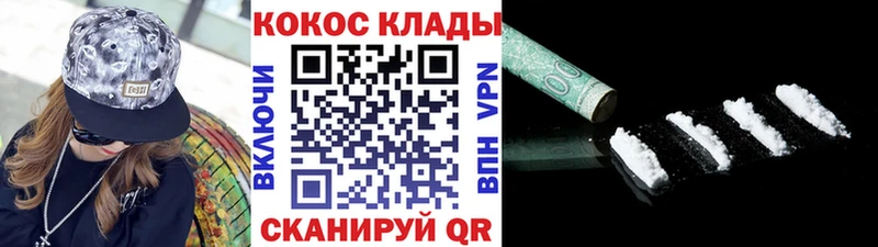Кокаин Fish Scale  как найти закладки  маркетплейс состав  Бабушкин 