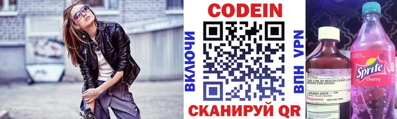 Кодеин напиток Lean (лин)  маркетплейс наркотические препараты  Бабушкин  купить закладку 