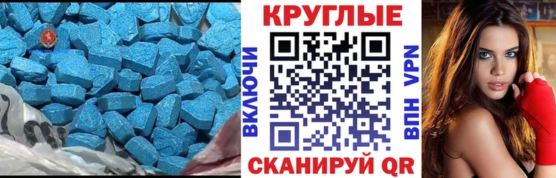 Экстази 250 мг  нарко площадка формула  Бабушкин 