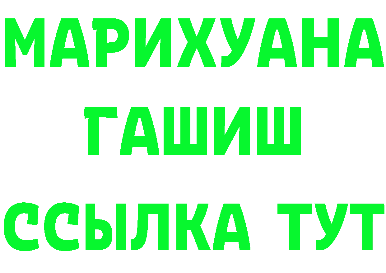 Кетамин VHQ ТОР даркнет OMG Бабушкин